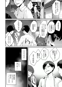 Page 176 of Boku dake ga Sex Dekinai Ie - preview thumbnail