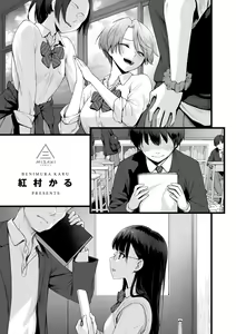 Page 3 of Boku dake ga Sex Dekinai Ie - preview thumbnail