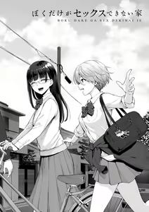 Page 4 of Boku dake ga Sex Dekinai Ie - preview thumbnail