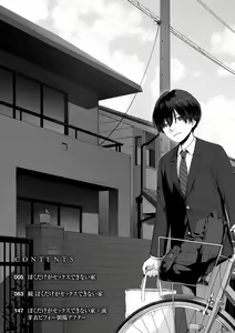 Page 5 of Boku dake ga Sex Dekinai Ie - preview thumbnail