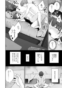 Page 72 of Boku dake ga Sex Dekinai Ie - preview thumbnail