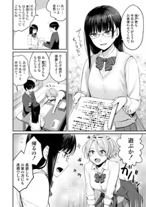 Page 8 of Boku dake ga Sex Dekinai Ie - preview thumbnail
