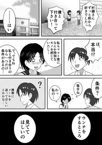 Page 3 of Sarakedasu Kanojo - preview thumbnail