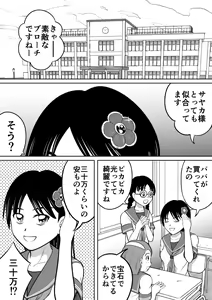 Page 3 of Hidoi Shikaeshi - preview thumbnail