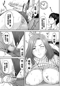 Page 3 of 嗜み!! ローズ先生（Chinese） - preview thumbnail