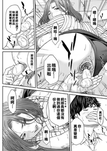 Page 4 of 嗜み!! ローズ先生（Chinese） - preview thumbnail