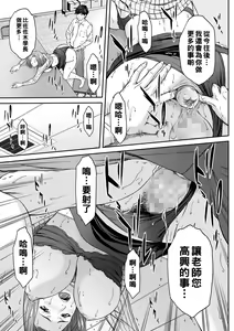 Page 5 of 嗜み!! ローズ先生（Chinese） - preview thumbnail