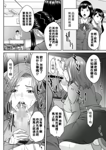 Page 8 of 嗜み!! ローズ先生（Chinese） - preview thumbnail