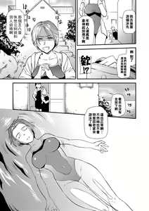 Page 3 of Anata yori Hamaru Natsu - preview thumbnail