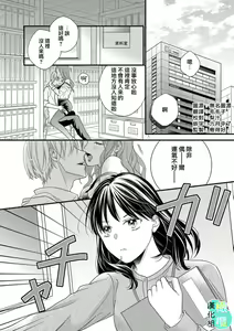 Page 3 of kisu no tuzu ki ha gaman si masu ～ honto ha ima sugu si te mi tai!！？～01｜接吻之后要忍耐~其实现在就想要！？ ~01 - preview thumbnail