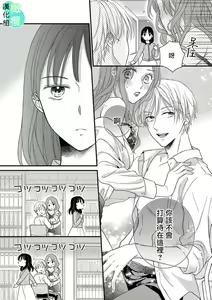 Page 4 of kisu no tuzu ki ha gaman si masu ～ honto ha ima sugu si te mi tai!！？～01｜接吻之后要忍耐~其实现在就想要！？ ~01 - preview thumbnail