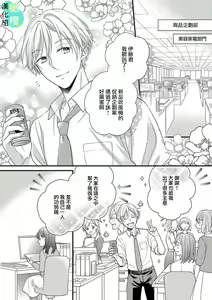 Page 6 of kisu no tuzu ki ha gaman si masu ～ honto ha ima sugu si te mi tai!！？～01｜接吻之后要忍耐~其实现在就想要！？ ~01 - preview thumbnail