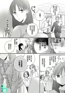 Page 8 of kisu no tuzu ki ha gaman si masu ～ honto ha ima sugu si te mi tai!！？～01｜接吻之后要忍耐~其实现在就想要！？ ~01 - preview thumbnail