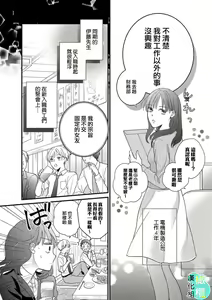 Page 9 of kisu no tuzu ki ha gaman si masu ～ honto ha ima sugu si te mi tai!！？～01｜接吻之后要忍耐~其实现在就想要！？ ~01 - preview thumbnail