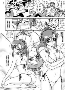 Page 5 of EARTH WIND AND FIRE - preview thumbnail