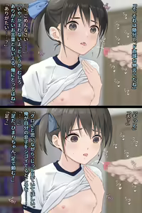 Page 40 of Otouto no Kanojo - preview thumbnail