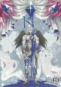 Durbe to Himitsu Kichi — hentai manga cover on Fhentai