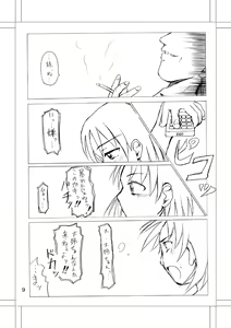 Page 7 of Vivir En Paz Ch. 1 - preview thumbnail