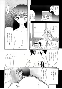Page 3 of Romantic. - preview thumbnail