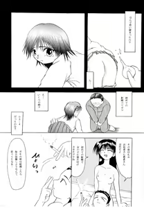 Page 4 of Romantic. - preview thumbnail