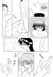 Page 5 of Romantic. - preview thumbnail
