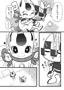Page 3 of Boku no Mirai to wa - preview thumbnail