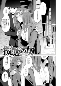 Page 3 of Gitai no Onna - preview thumbnail