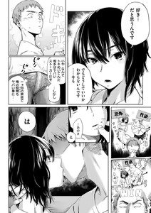 Page 40 of Gitai no Onna - preview thumbnail