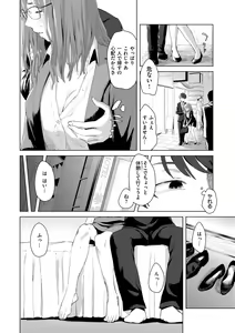 Page 4 of Gitai no Onna - preview thumbnail