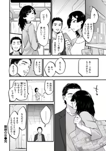 Page 72 of Gitai no Onna - preview thumbnail