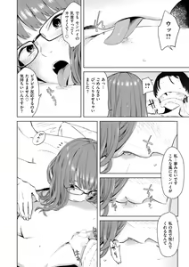 Page 8 of Gitai no Onna - preview thumbnail