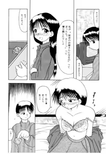 Page 3 of Seki Koi - preview thumbnail