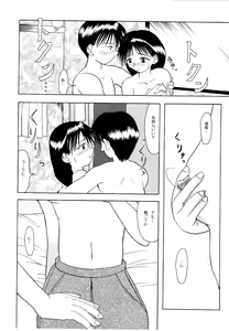 Page 4 of Seki Koi - preview thumbnail