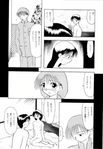 Page 8 of Seki Koi - preview thumbnail