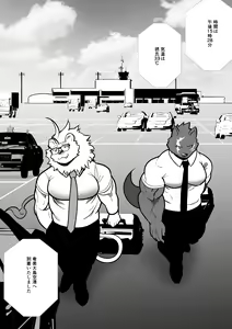 Page 4 of Beast Work - preview thumbnail