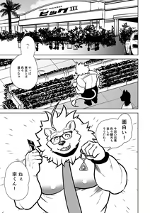 Page 5 of Beast Work - preview thumbnail