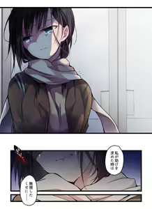 Page 23 of Kimi ga Sore o Ai to Yonde mo - Even if you call it love 6 - preview thumbnail