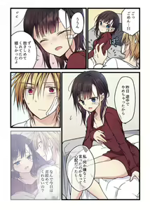 Page 4 of Kimi ga Sore o Ai to Yonde mo - Even if you call it love 6 - preview thumbnail