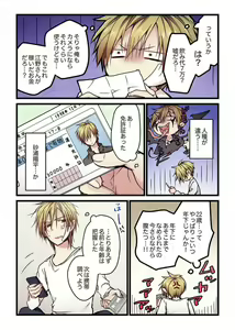 Page 7 of Kimi ga Sore o Ai to Yonde mo - Even if you call it love 6 - preview thumbnail