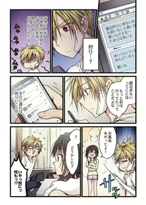 Page 9 of Kimi ga Sore o Ai to Yonde mo - Even if you call it love 6 - preview thumbnail