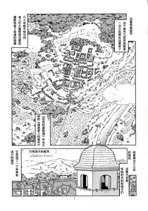 Page 4 of Tabitabi Nikki ni wa Shirusenakatta Koto. 2 - preview thumbnail