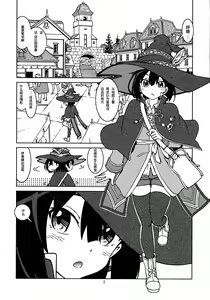 Page 5 of Tabitabi Nikki ni wa Shirusenakatta Koto. 2 - preview thumbnail