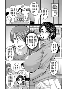 Page 2 of Hatsukoi wa Jukusei Sasete - preview thumbnail