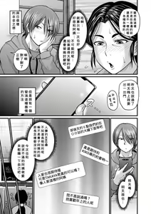 Page 3 of Hatsukoi wa Jukusei Sasete - preview thumbnail