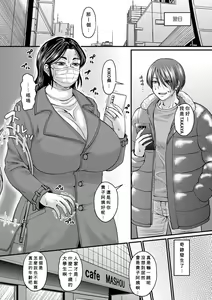 Page 4 of Hatsukoi wa Jukusei Sasete - preview thumbnail