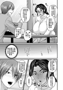 Page 5 of Hatsukoi wa Jukusei Sasete - preview thumbnail
