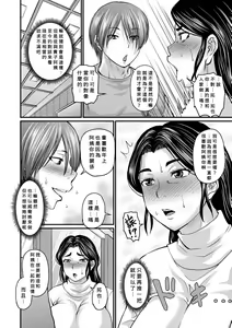 Page 6 of Hatsukoi wa Jukusei Sasete - preview thumbnail