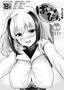 Pai Bitch — hentai manga cover on Fhentai