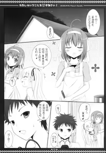 Page 4 of Watashi no Iu Koto o Kikinasai! - preview thumbnail
