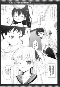 Page 5 of Watashi no Iu Koto o Kikinasai! - preview thumbnail